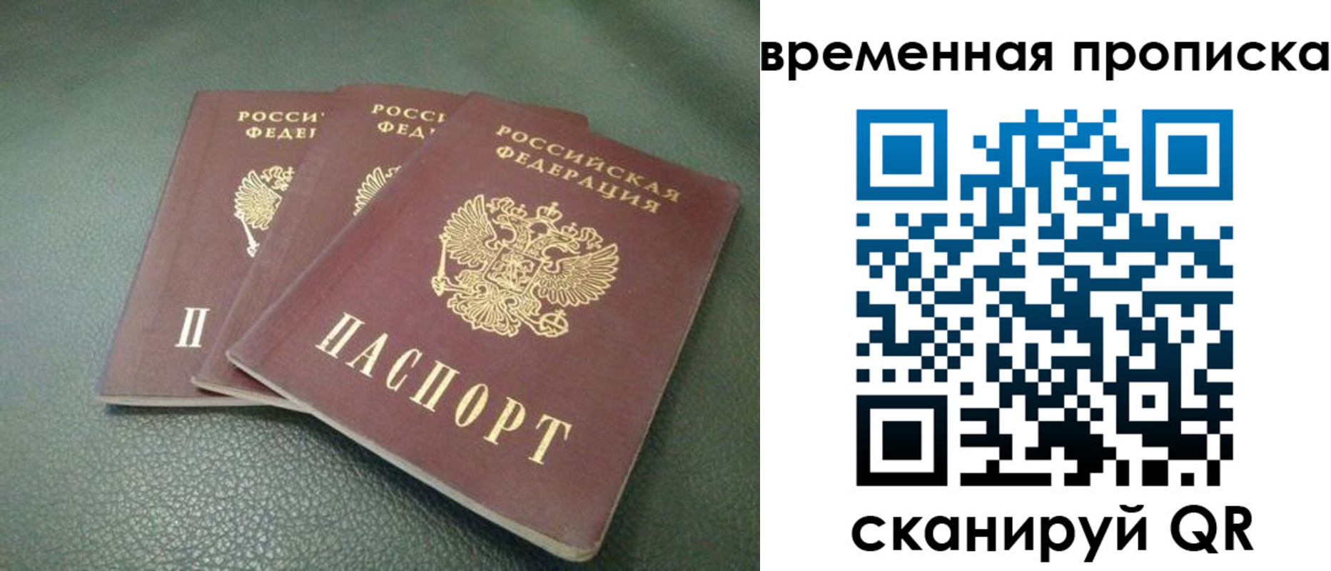 прописка гарантия в Каспийске