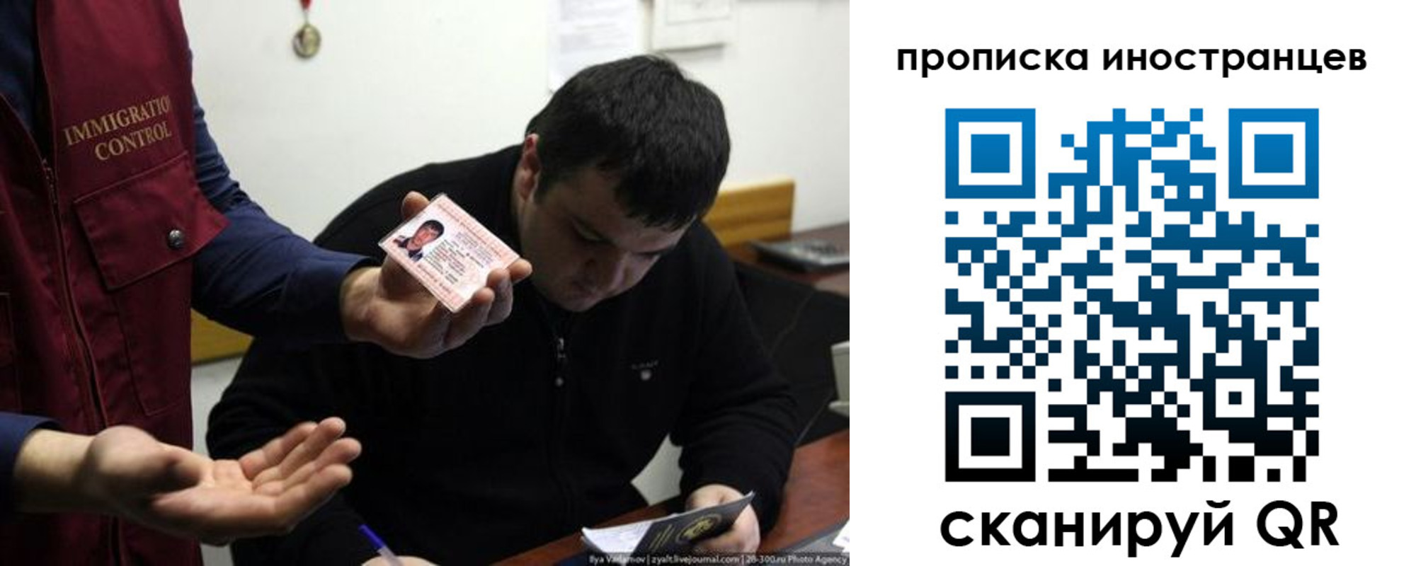 прописка для работы в Каспийске