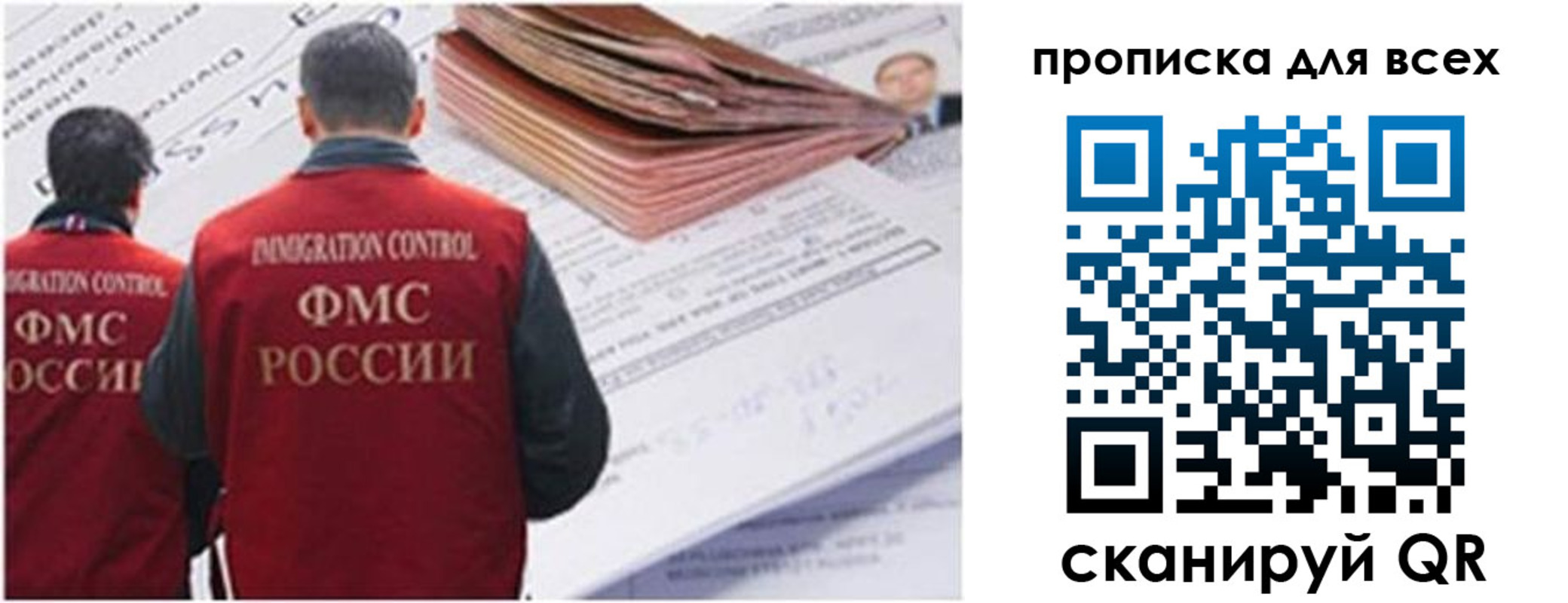временная регистрация в квартире в Каспийске